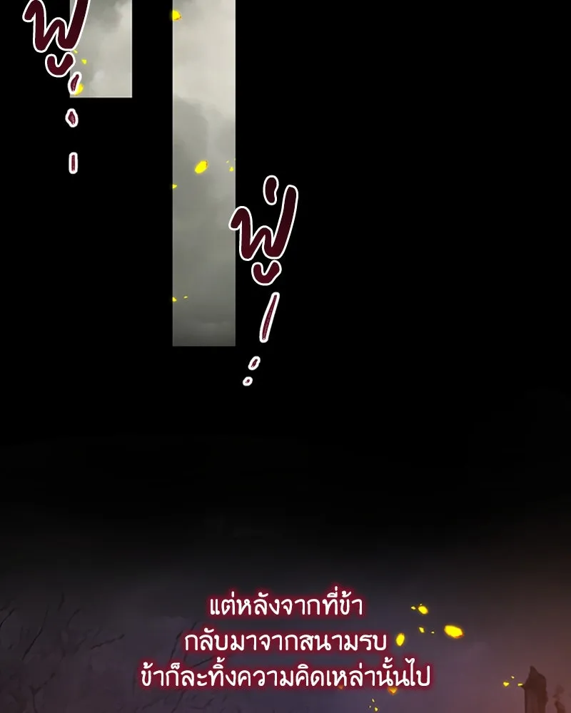 เจ้าหญิงคลั่งแห่งวังหลวง ตอนที่ 37 รูปที่ 55