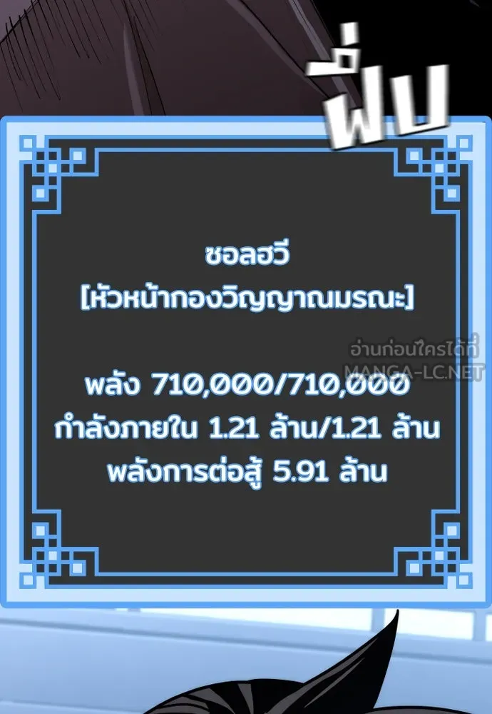 เส้นทางสู่เทพมาร ตอนที่ 49 รูปที่ 87