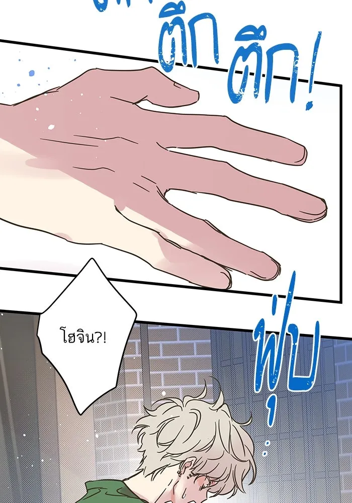 ฉันมันร้าย หรือเพราะโลกไม่น่ารัก ตอนที่ 189 รูปที่ 83