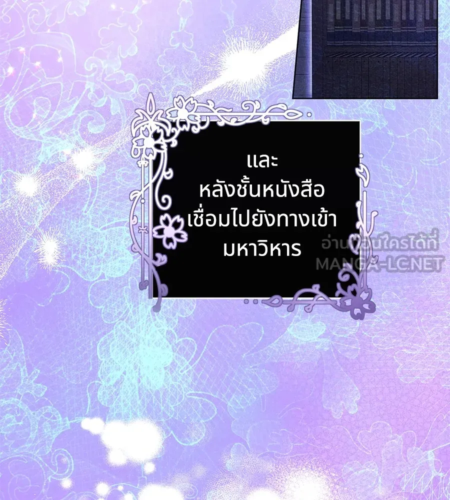 ทางหลุดพ้นของนักบุญลวง ตอนที่ 5 รูปที่ 24