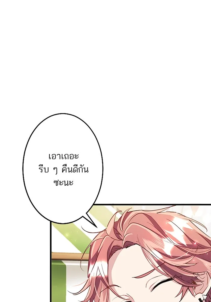 คุณหนูย้อนเวลามาเป็นอัศวิน ตอนที่ 78 รูปที่ 52