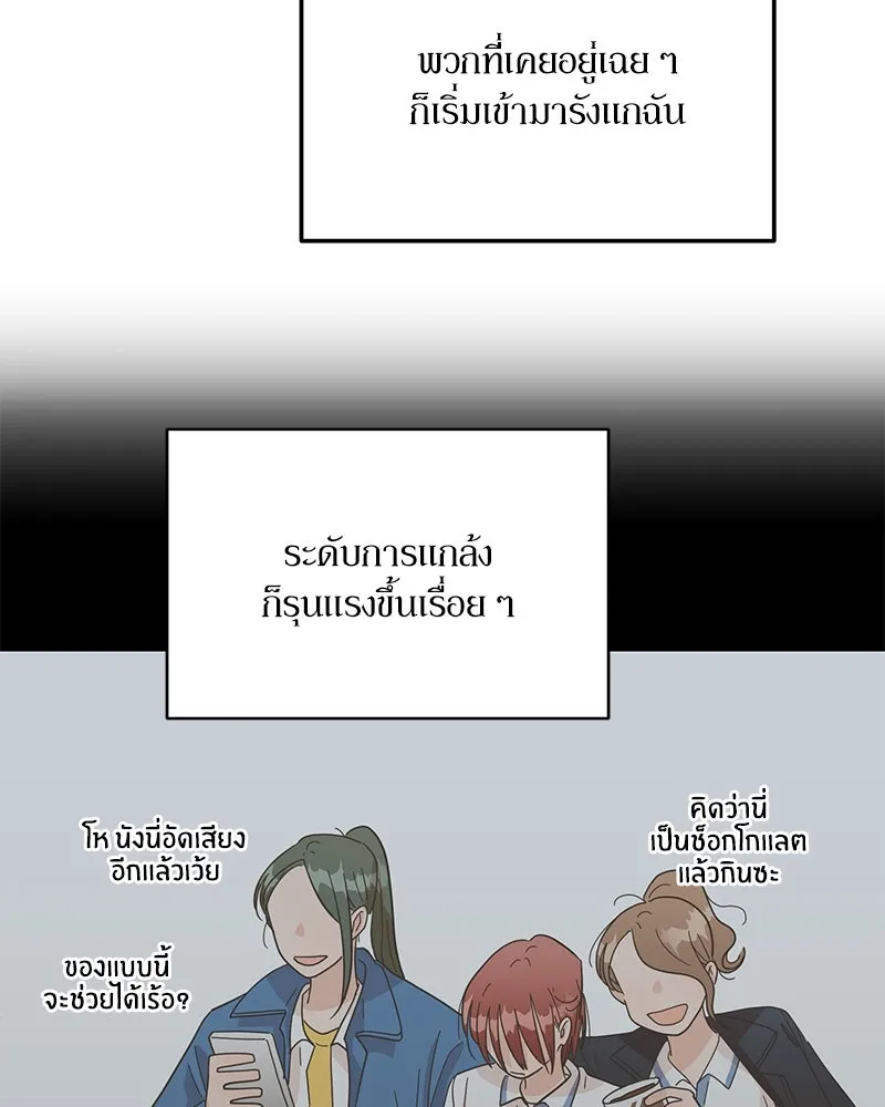 Pyramid Game เกมพีระมิด ตอนที่ 10 รูปที่ 73