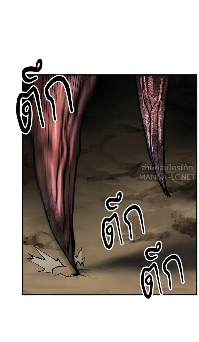 ยอดคนเลเวลทะลุ ตอนที่ 23 ไม่มีชื่อ (2) รูปที่ 33