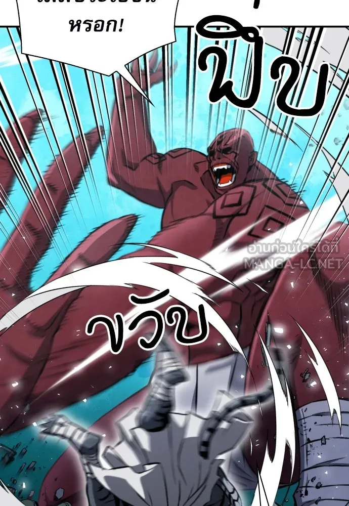 ดรูอิดแห่งสถานีโซล ตอนที่ 189 รูปที่ 27