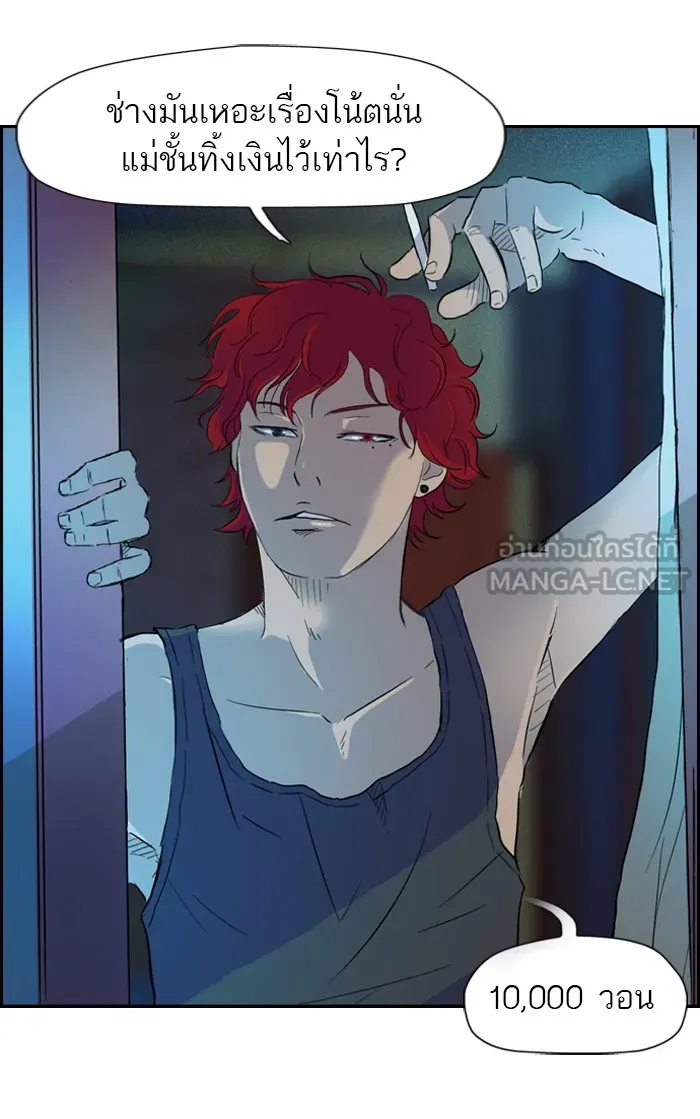 ปั่นสู้ฝันbrWind Breaker ตอนที่ 29 รูปที่ 54