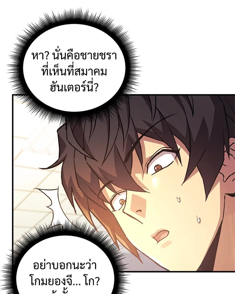 สัปดาห์นี้งดอัปตอนใหม่ ตอนที่ 62 รูปที่ 100