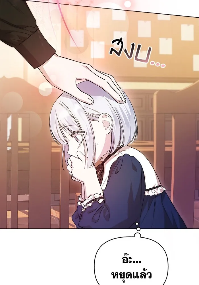 ชีวิตใหม่ในตระกูลมือสังหาร ตอนที่ 5 รูปที่ 49