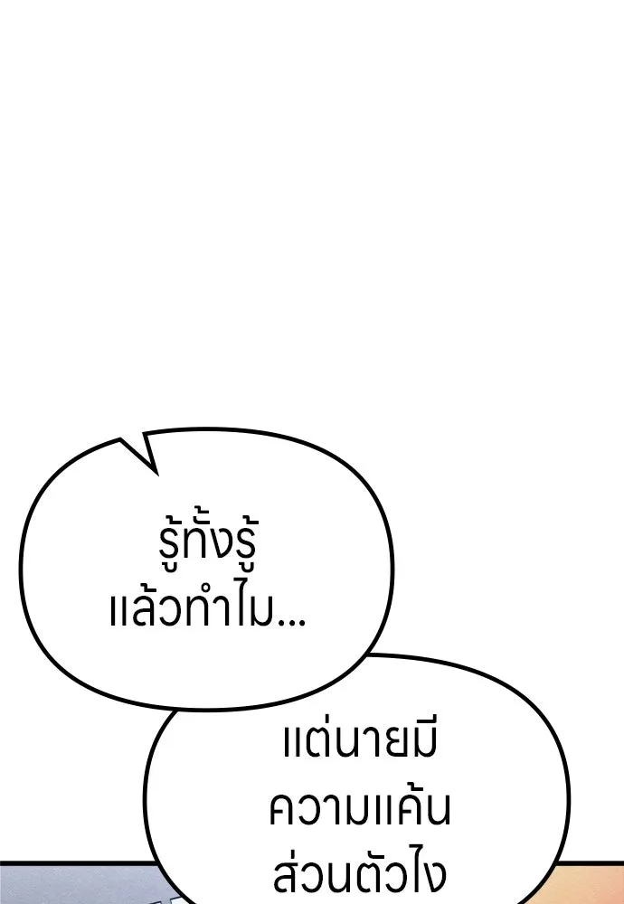 Zombie X Slasher ตอนที่ 71 รูปที่ 77