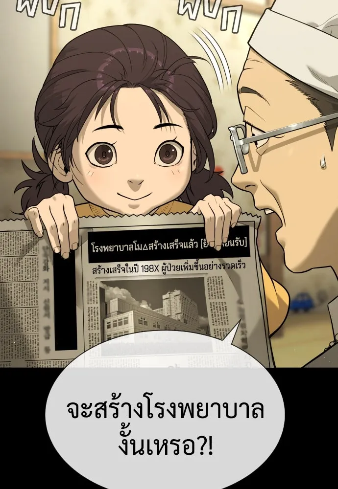 นักฆ่าย้อนวัย ตอนที่ 83 รูปที่ 20