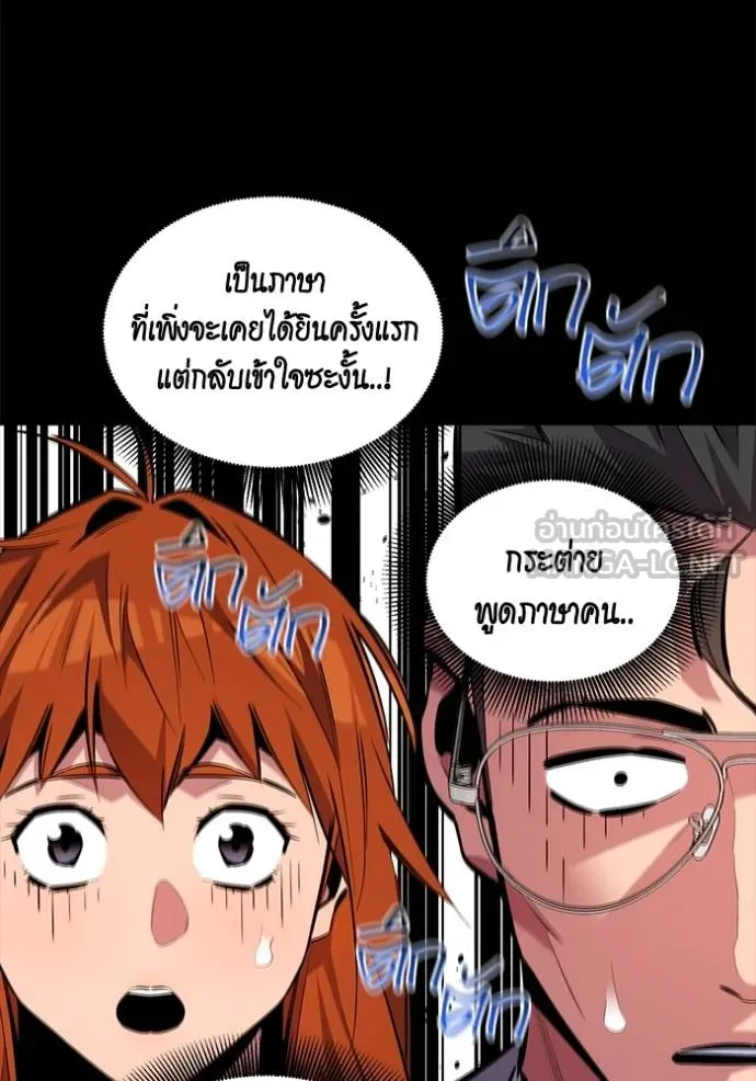 แยกร่างล่าอัตโนมัติ ตอนที่ 118 รูปที่ 9