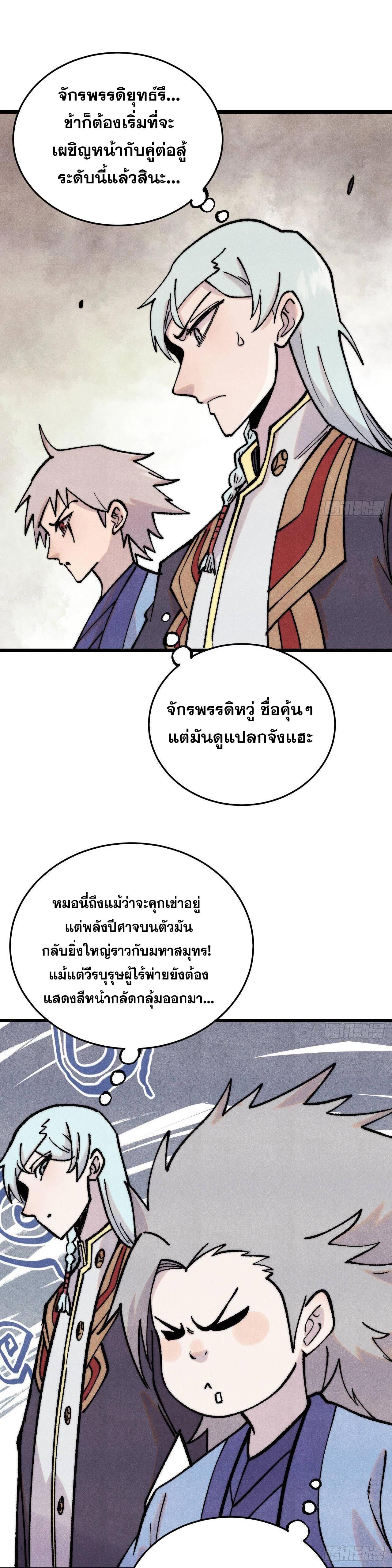 Manga-lc-com อ่านมังงะ อ่านการ์ตูน ออนไลน์ ฟรี All Hail the Sect Leader ตอนที่ 1 2 3 4 5 6 7 8 9 10 11 12 13 14 ฟรี ไม่มีโฆษณา Manga-lc - อ่าน มังงะ อ่าน การ์ตูน ออนไลน์ อ่านมังงะ ฟรี