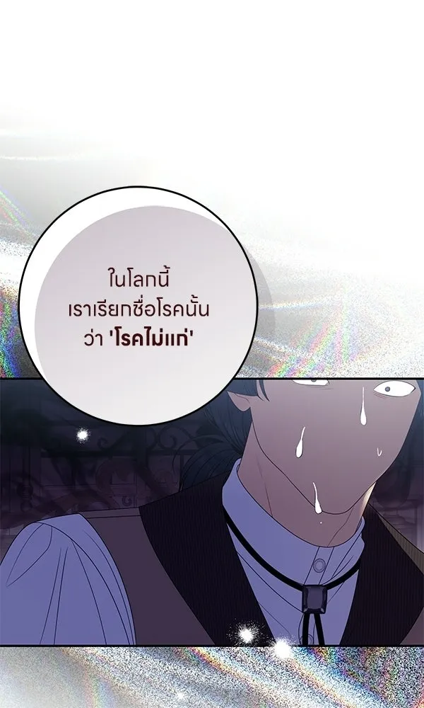 ครอบครัวผิดแผน ตอนที่ 45 รูปที่ 55