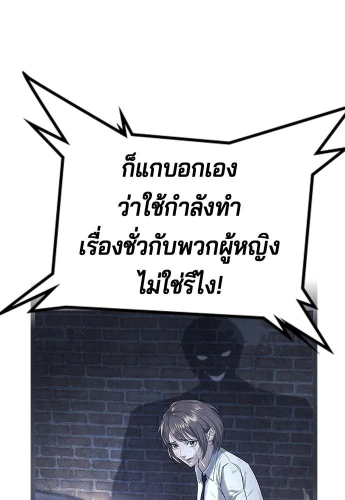 คูเซรา ตอนที่ 10 รูปที่ 158