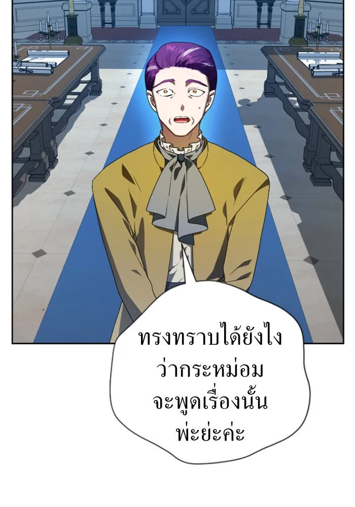 ชิงชีวิตพลิกลิขิตชะตา ตอนที่ 65. ทางที่ไม่สามารถย้อนกลับ รูปที่ 106