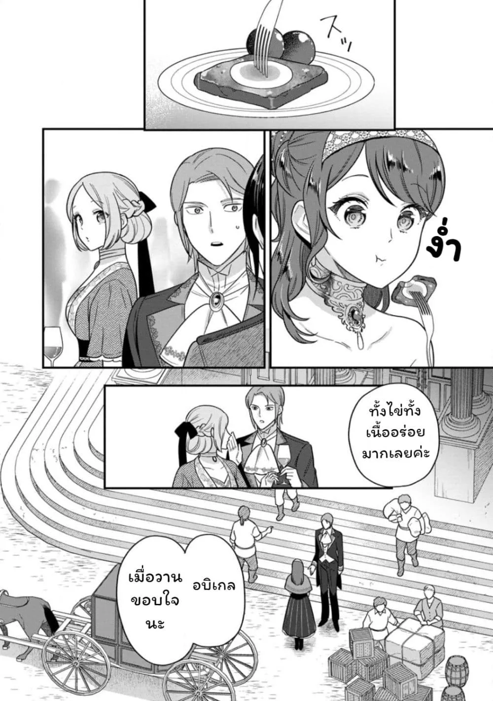 Manga-lc-com อ่านมังงะ อ่านการ์ตูน ออนไลน์ ฟรี Aisanai to Iwaremashite mo Moto Maou no Hakushaku Reijou wa  ตอนที่ 1 2 3 4 5 6 7 8 9 10 11 12 13 14 ฟรี ไม่มีโฆษณา Manga-lc - อ่าน มังงะ อ่าน การ์ตูน ออนไลน์ อ่านมังงะ ฟรี