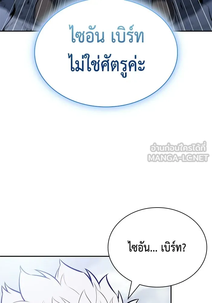 ลูกชายคนเล็กของดยุกคือมือสังหาร ตอนที่ 101 รูปที่ 3