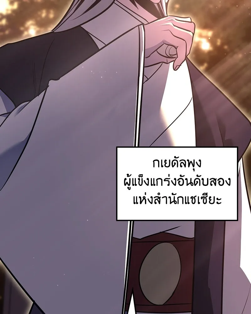 เกิดอีกทีเป็นว่าที่ประมุขลัทธิมาร ตอนที่ 130 รูปที่ 70