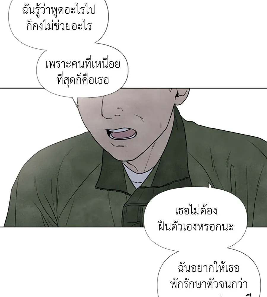 เหตุผลของคนไม่อยากอยู่ ตอนที่ 3 รูปที่ 8
