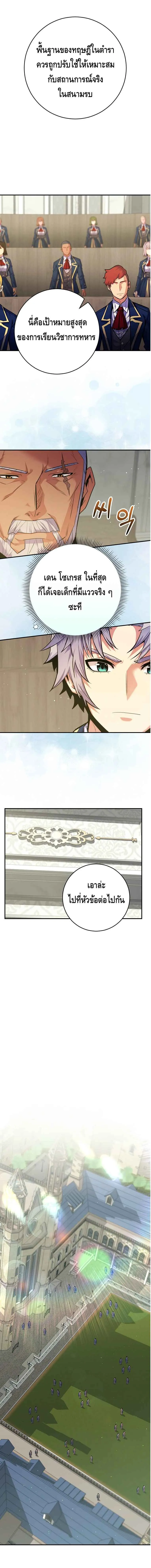 Reincarnated as a Genius Prodigy of a Prestigious Family เด_กกำพร_าอย_างฉ_นได_กล_บมาเก_ดใหม_ในตระก_ลข_นนางซะง_น ตอนที่ ตอนที่ 33 รูปที่ 14