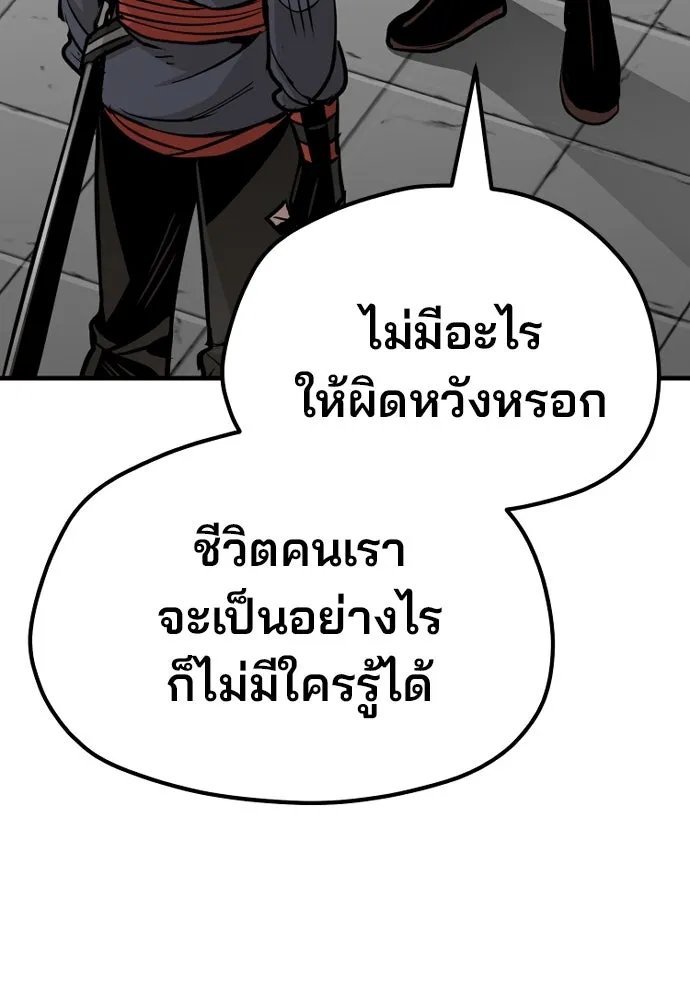 เส้นทางสู่เทพมาร ตอนที่ 38 รูปที่ 74