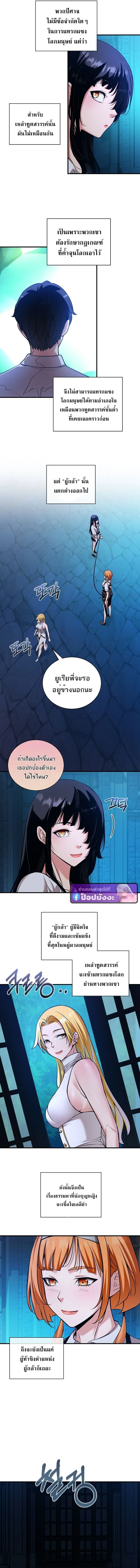 Fated to Be Loved by Villains โชคชะตากำหนดให_สาวๆต_วร_ายมาร_กฉ_น ตอนที่ ตอนที่ 47 รูปที่ 7