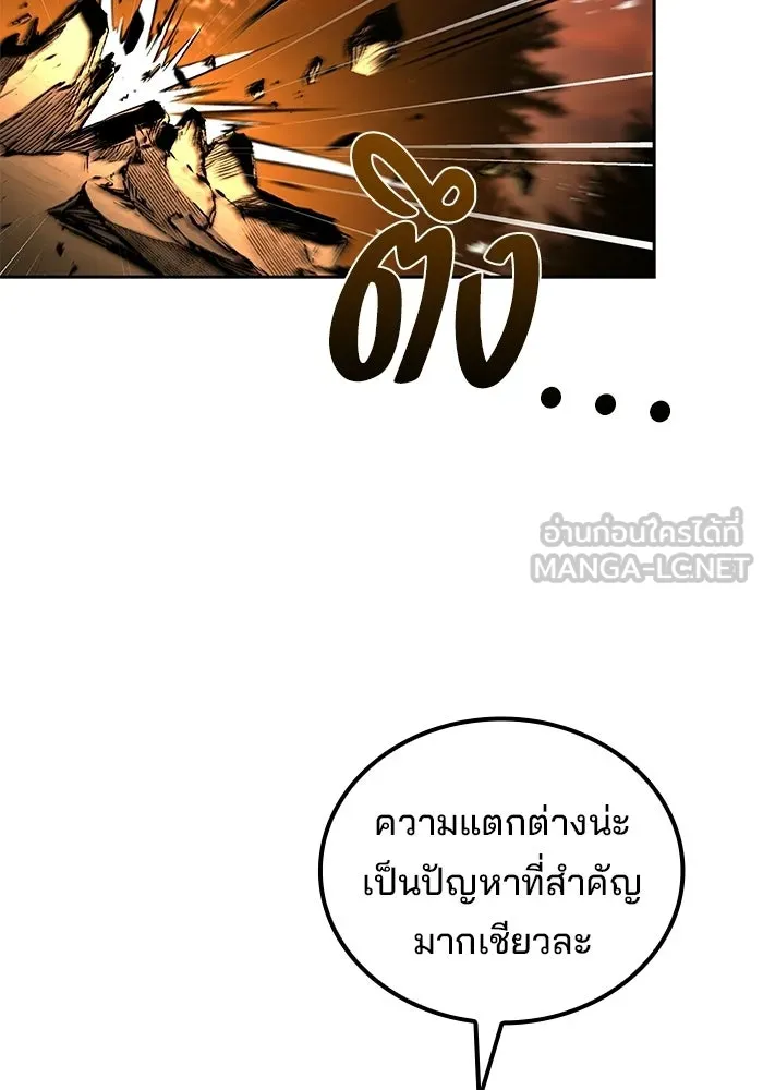 ครัวจอมเวท ตอนที่ 136 รูปที่ 132