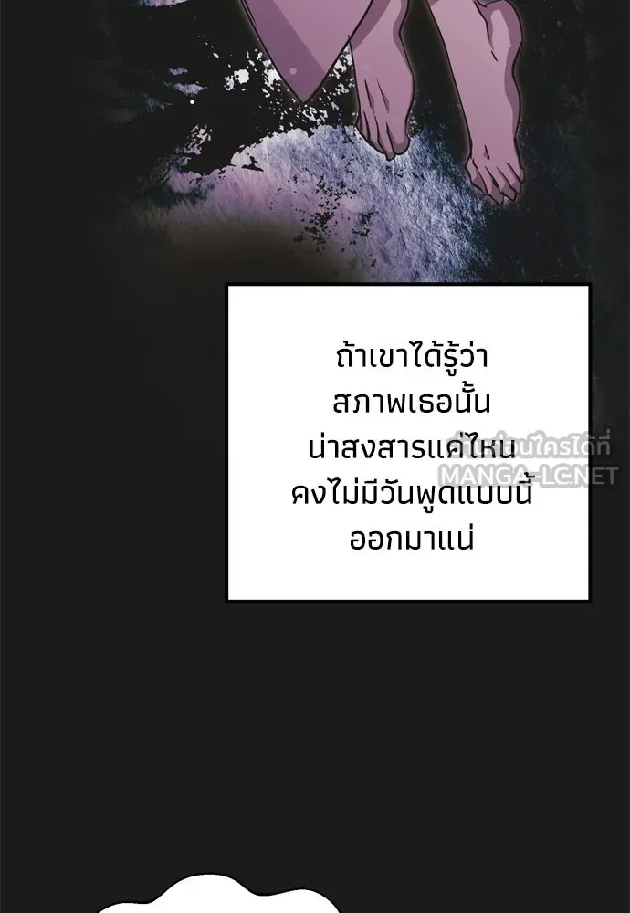 คมเขี้ยวชำระแค้น ตอนที่ 24 รูปที่ 120