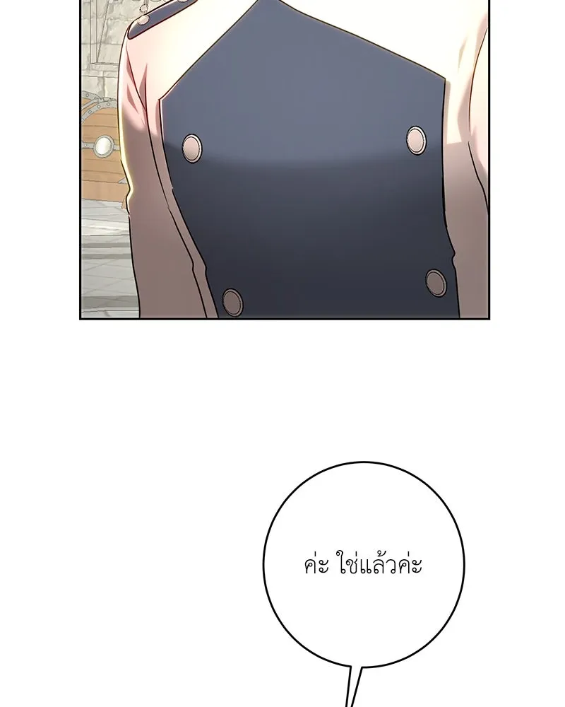 เจ้าหญิงคลั่งแห่งวังหลวง ตอนที่ 102 รูปที่ 136