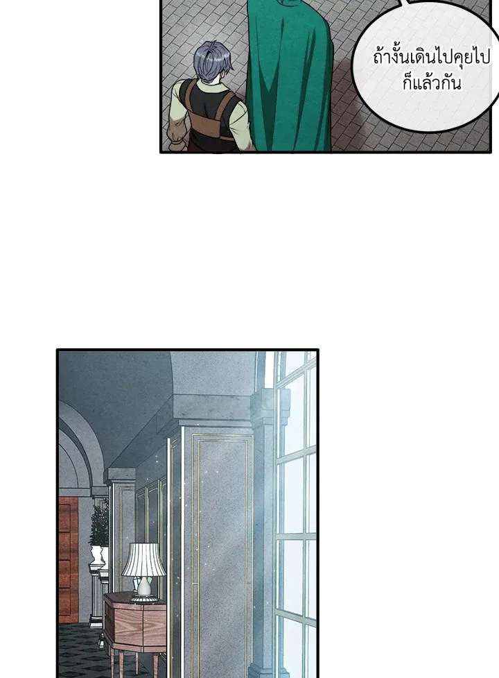 Legendary Youngest Son of the Marquis House ตอนที่ ตอนที่ 112 รูปที่ 55