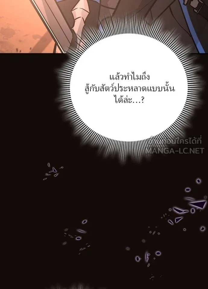 เป้าหมายครั้งที่ 2 ตอนที่ 6 รูปที่ 159