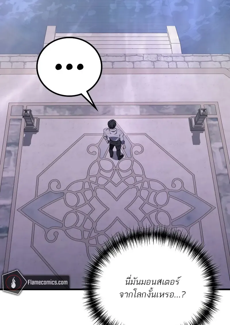 The Martial God Who Regressed Back to Level 2 ตอนที่ ตอนที่ 113 รูปที่ 39