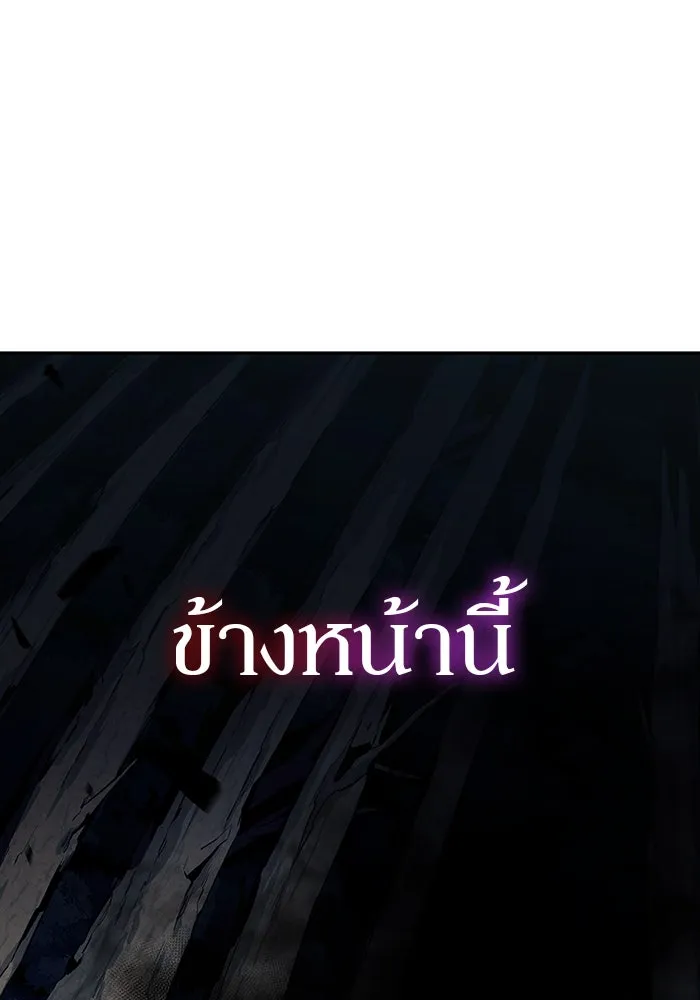 ผู้เล่นหน้าใหม่เลเวลแมกซ์ ตอนที่ 110 ลายแห่งคำสาบานสีแดง รูปที่ 37