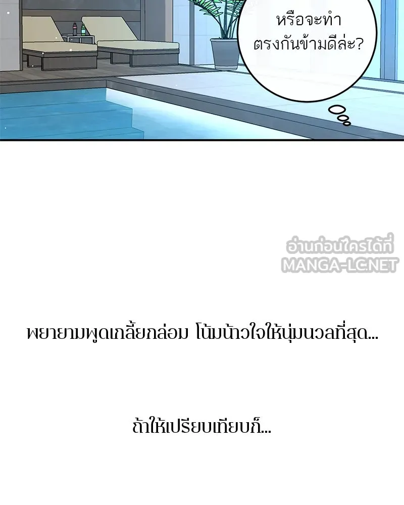 ตำนานเทพธิดาตกสวรรค์ ตอนที่ 49 รูปที่ 63