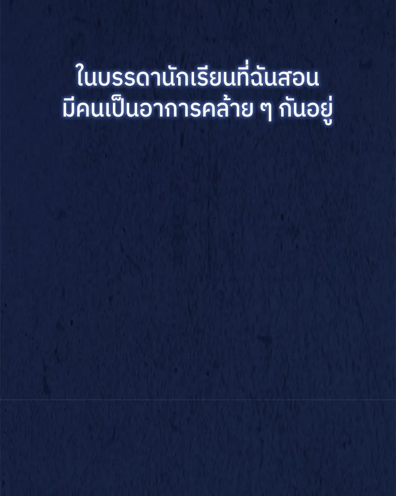 ย้อนเวลามาเป็นมักเน่ ตอนที่ 37 รูปที่ 103