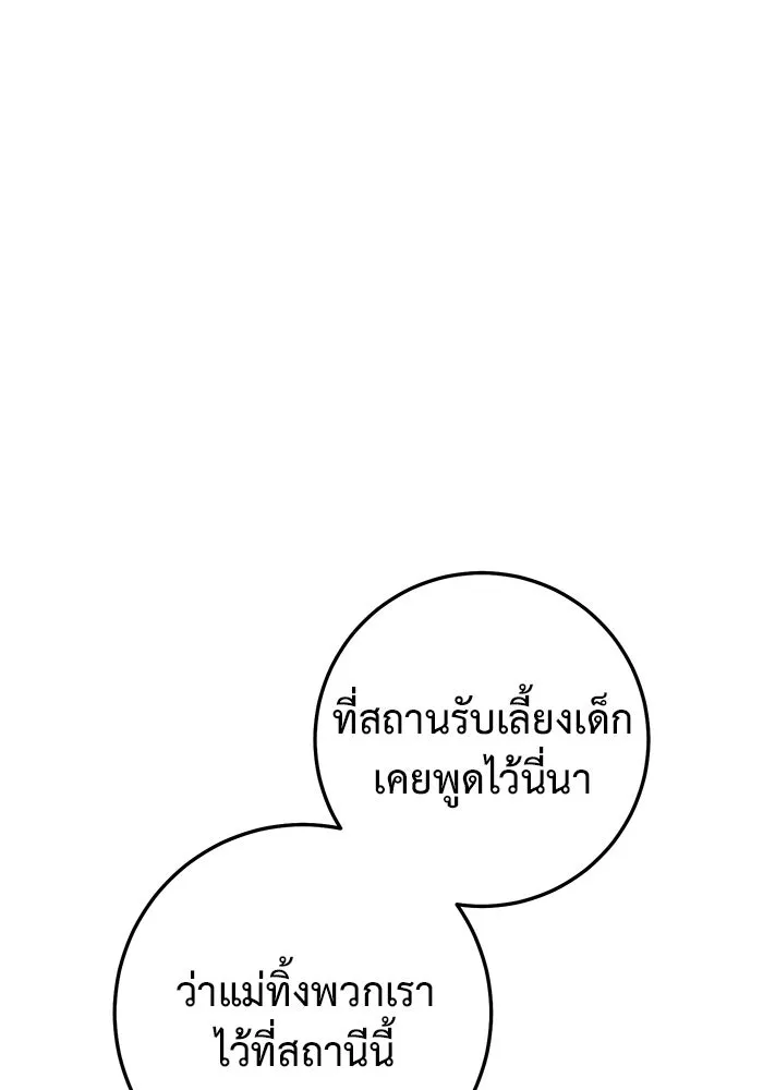 ราชินีนักบู๊ ตอนที่ 50 รูปที่ 98