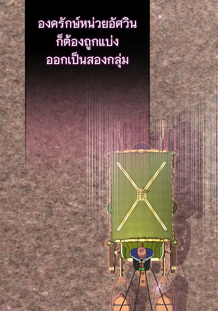 นางร้ายที่ไหนจะมีคุณธรรม ตอนที่ 107 รูปที่ 149