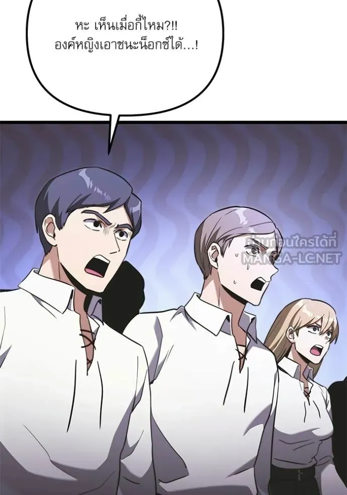อัศวินดำล่าท้าเวลา ตอนที่ 115 รูปที่ 42