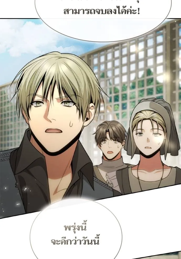 ชาตินี้น้องขอเป็นราช ตอนที่ 134 รูปที่ 71