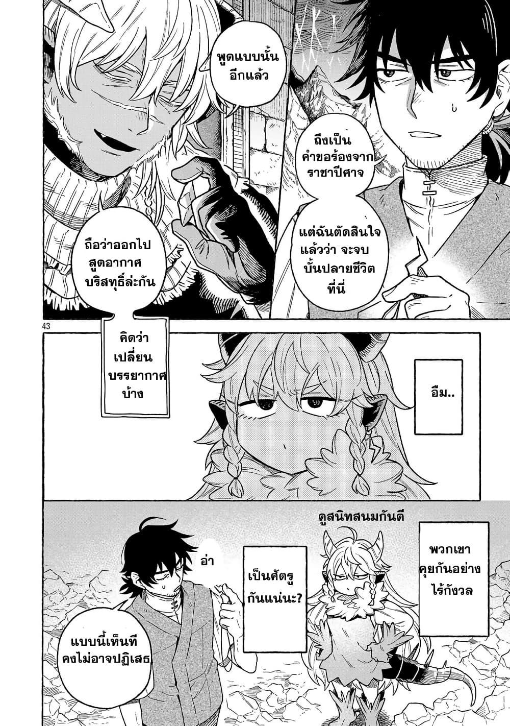 Manga-lc-com อ่านมังงะ อ่านการ์ตูน ออนไลน์ ฟรี (Moto) Yuusha to (Jiki) Maou No, Maou-jou Made No Arukikata ตอนที่ 1 2 3 4 5 6 7 8 9 10 11 12 13 14 ฟรี ไม่มีโฆษณา Manga-lc - อ่าน มังงะ อ่าน การ์ตูน ออนไลน์ อ่านมังงะ ฟรี