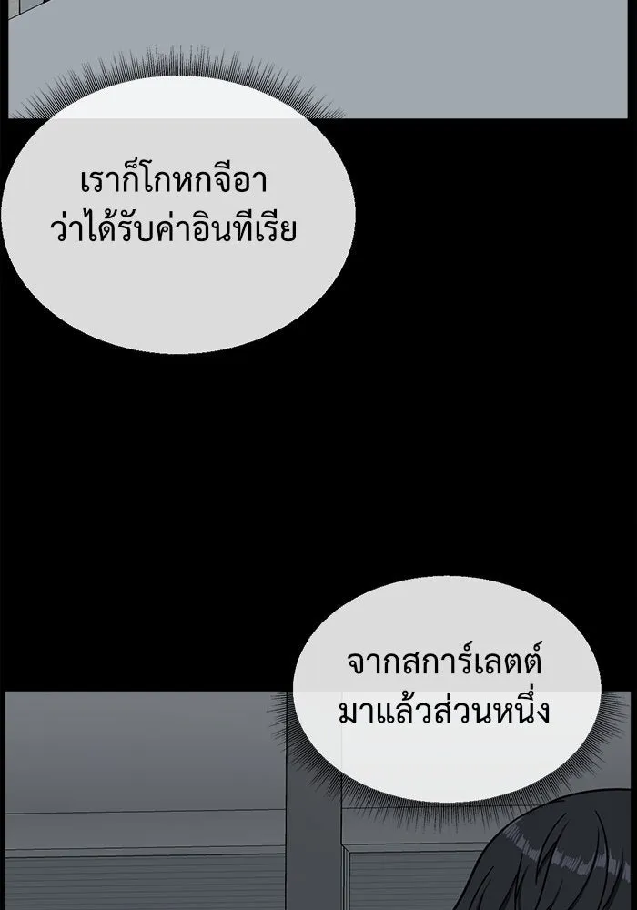 ช่วยเปลี่ยนฉันที ตอนที่ 67. ยอมินซอ 17 รูปที่ 131