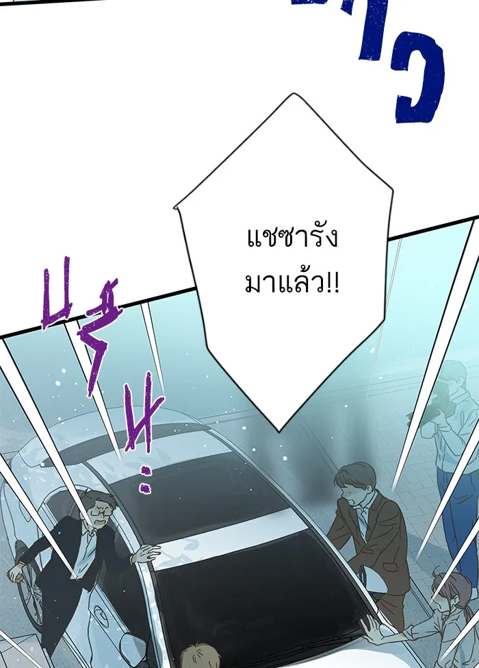 ฉันมันร้าย หรือเพราะโลกไม่น่ารัก ตอนที่ 127 รูปที่ 82