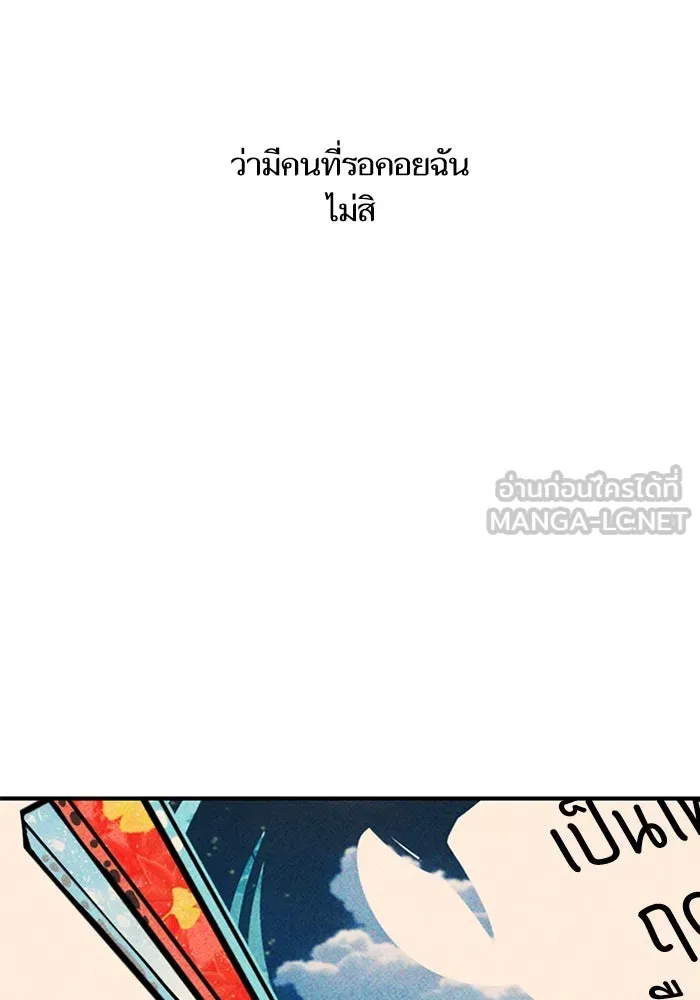 โชคชะตานำพารัก ตอนที่ 120 รู้สึกได้ถึงความเป็นจริง รูปที่ 81