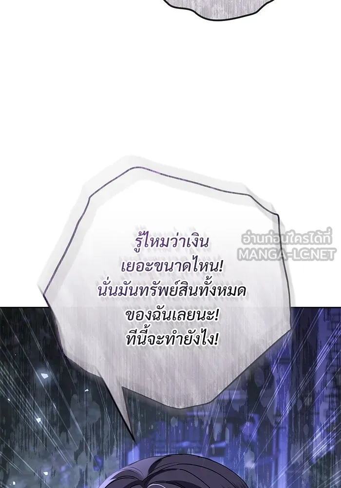 แด่ชู้รักของสามี ตอนที่ 54 รูปที่ 81