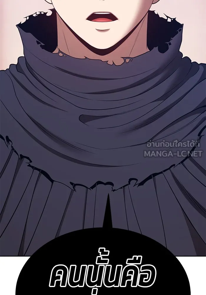 +99 ท่อนไม้พร้อมบวก ตอนที่ 62 ดิเมนชันอีตเตอร์ (10) รูปที่ 480