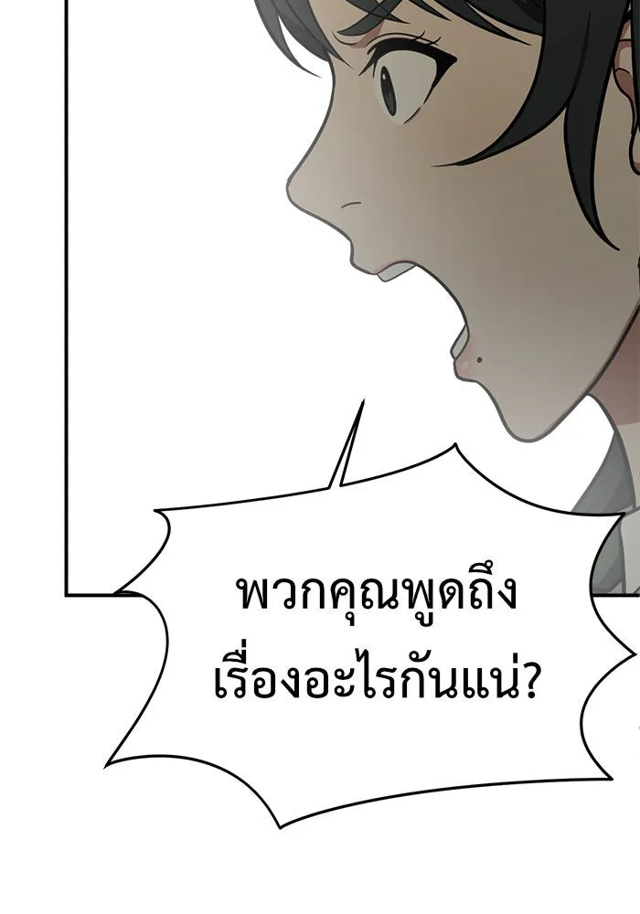 ช่วยเปลี่ยนฉันที ตอนที่ 106. ชูดูนา 5 รูปที่ 20