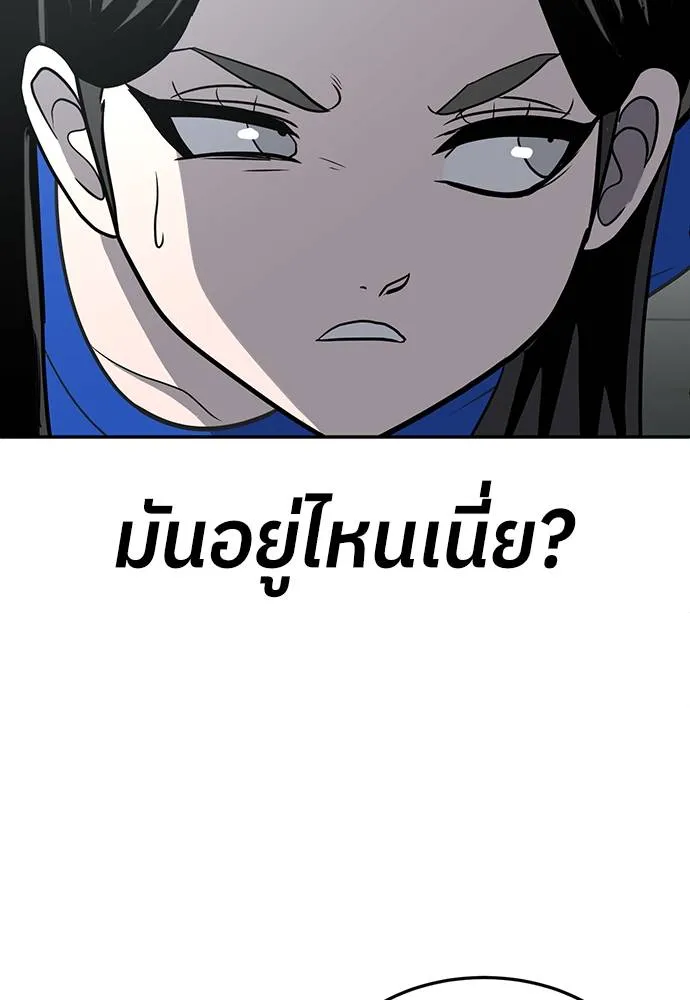 สนามเด็กล่า ตอนที่ 18 รูปที่ 17