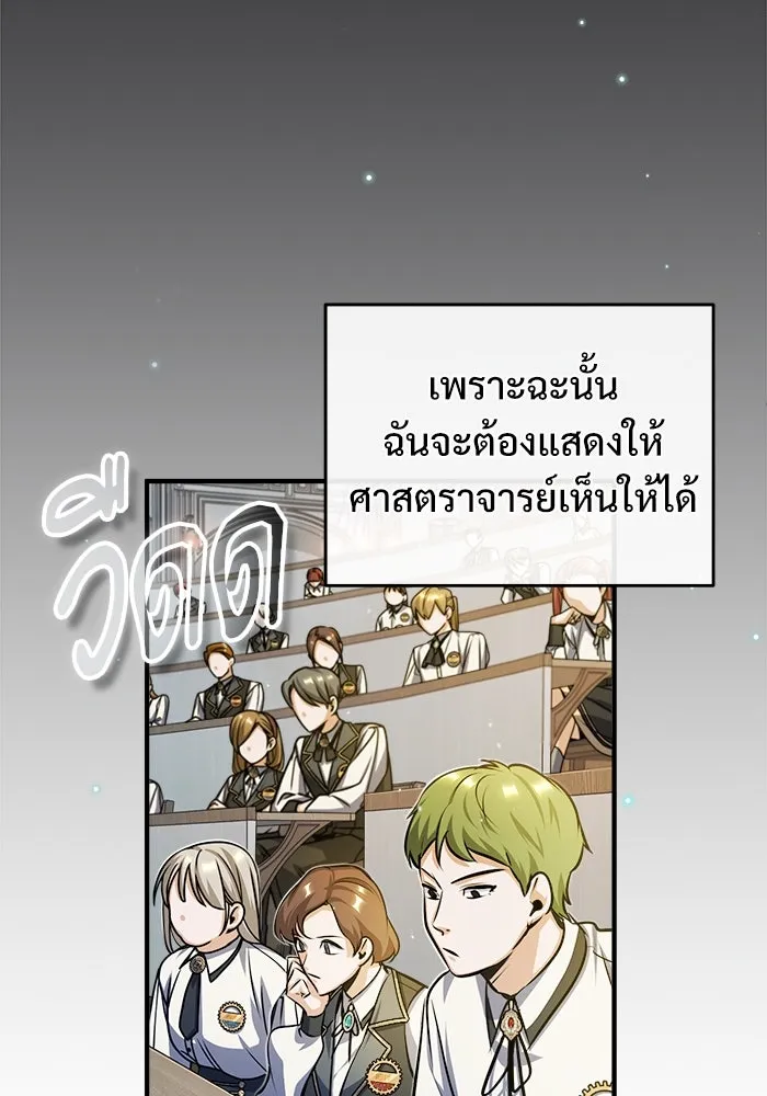 ศาสตราจารย์จำเป็นแห่งอะคาเดมี ตอนที่ 59 รูปที่ 43