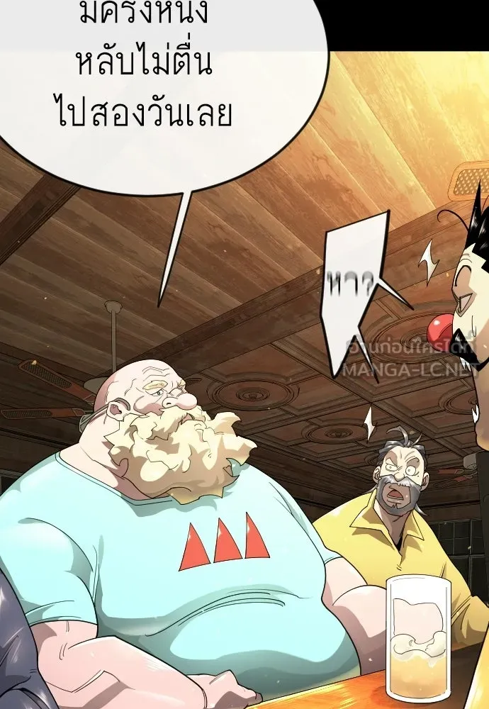 ยุคแห่งยอดมนุษย์ ตอนที่ 138 รูปที่ 108