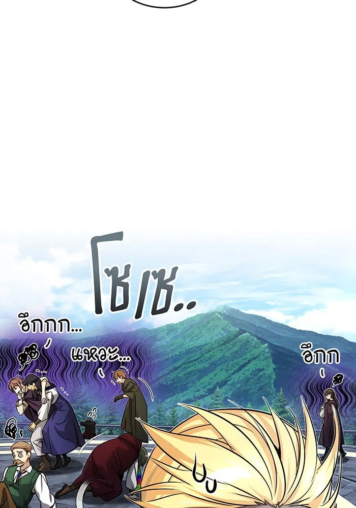 จอมเวทเกิดใหม่ในรอบ 66666 ปี ตอนที่ 92 รูปที่ 86