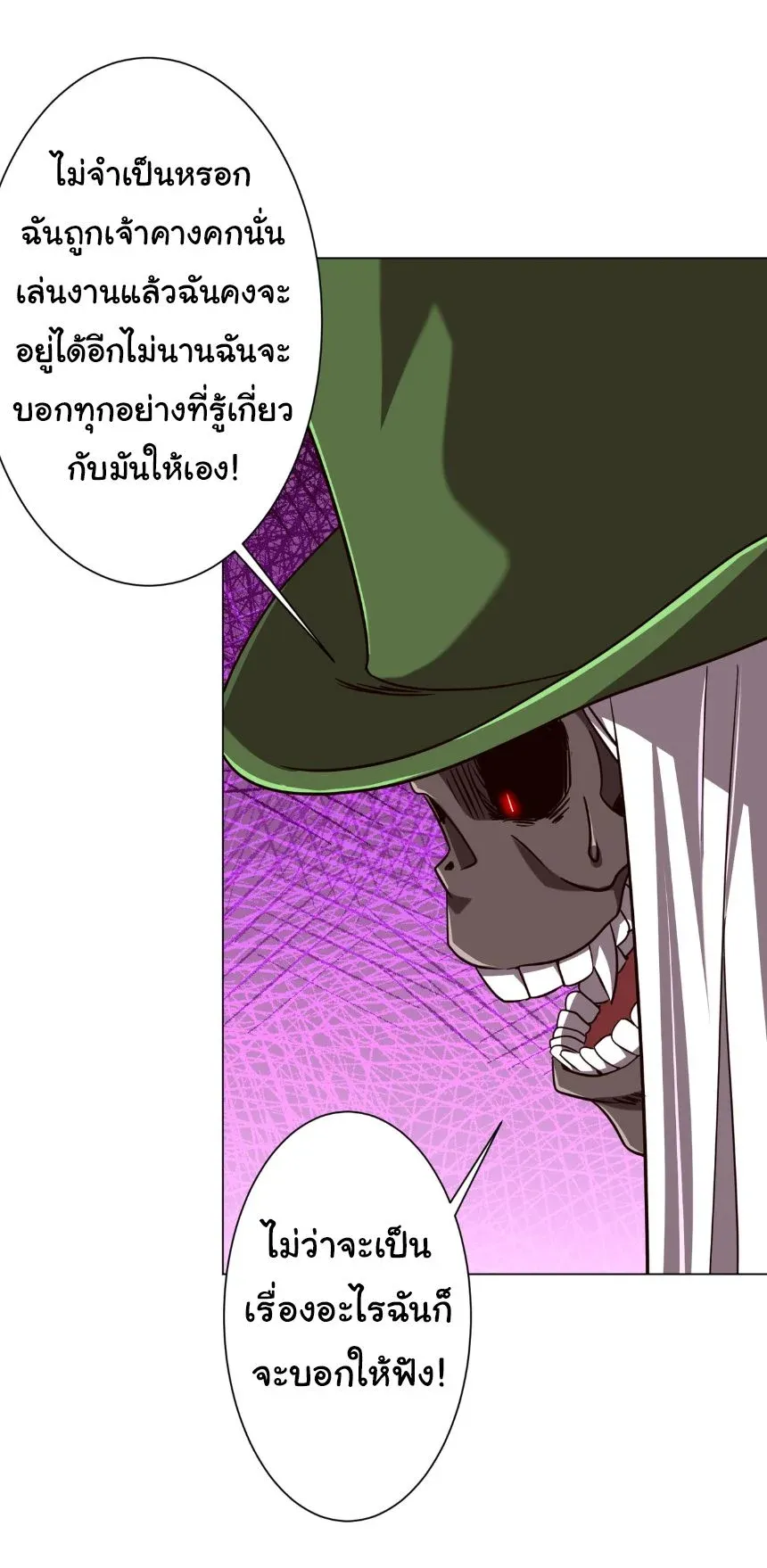 Start with Trillions of Coins ตอนที่ ตอนที่ 283 รูปที่ 31